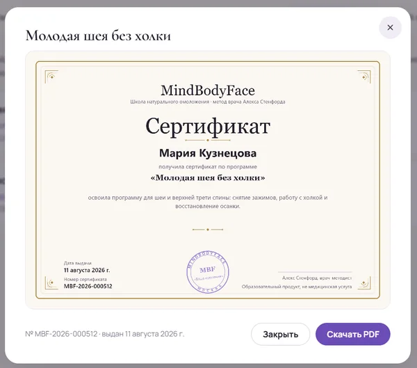 Сертификат об окончании программы