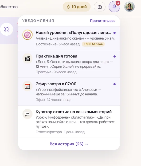 Центр уведомлений